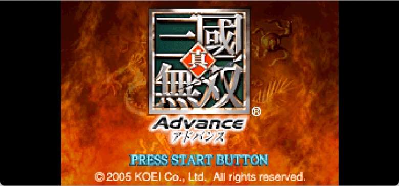 真三国无双Advance[盗版&Fciq](简)(JP)(128Mb)